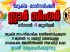 യുക്മ മാഗ്നവിഷൻ സ്റ്റാർ സിംഗർ സീസൺ 4 ജൂനിയർ ലോഗോ പ്രകാശനം ചെയ്തു