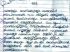 സൈക്കിള്‍ തിരികെ കൊടുത്തില്ല! പോലീസിന് 10 വയസുകാരന്റെ പരാതി