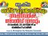 യുക്മ സംഘടിപ്പിക്കുന്ന ദേശീയ യുവജന ദിനാഘോഷം ശനിയാഴ്ച: യുക്മ യൂത്ത് അക്കാഡമിക് ജേതാക്കൾ