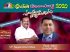 യുക്മ – അലൈഡ് ആദരസന്ധ്യ 2020: പുരസ്ക്കാ‍ര ജേതാക്കൾ – വി.പി സജീന്ദ്രന്‍ എം.എല്‍.എ, അഡ്വ. പോള്‍ ജോണ്‍ (ലണ്ടന്‍)