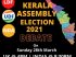 കേരള നിയമസഭ തിരഞ്ഞെടുപ്പ് 2021 സംവാദം: പ്രവാസികൾ പ്രതികരിക്കുന്നു