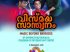 ഭിന്നശേഷിക്കുട്ടികള്‍ക്കായി വിസ്മയ സാന്ത്വനവുമായി ഗോപിനാഥ് മുതുകാട്; സ്പെഷ്യ ൽ കലാമേള ഏപ്രിൽ 18 ന്