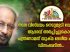 നടന വിസ്മയം നെടുമുടി വേണുവിന് ആദരവ് അർപ്പിച്ച് പന്ത്രണ്ടാമത് യുക്മ ദേശീയ കലാമേള ഡിസംബറിൽ