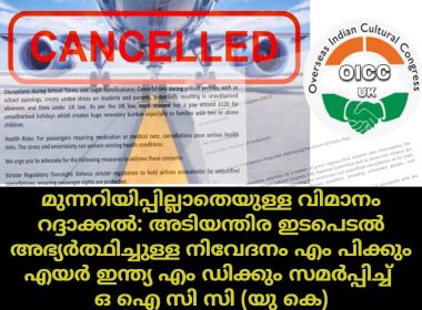 മുന്നറിയിപ്പില്ലാതെയുള്ള വിമാനം റദ്ദാക്കൽ: അടിയന്തിര ഇടപെടലിനായി OICC (UK) നിവേദനം